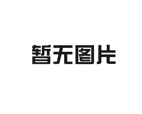 數智賦能，智領未來！深遠石油正式上線全新協同系統